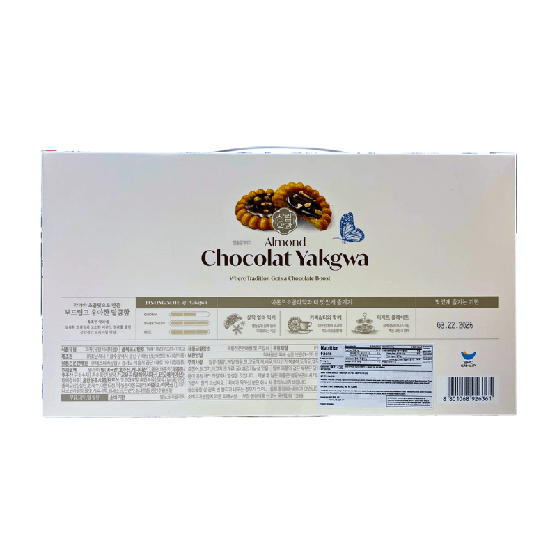 Samlip Almond Chocolat 315g - A&E Foodstore