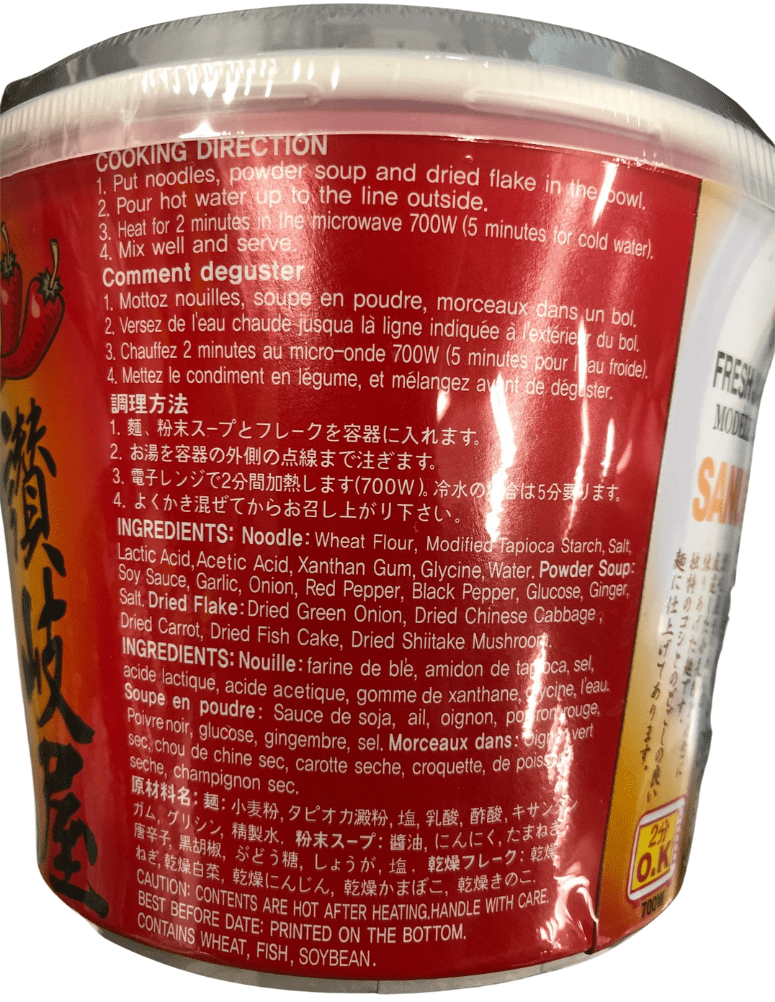 Shirakiku Sanukiya Somen Noodles Spicy 5.82oz - A&E Foodstore