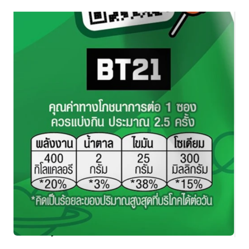 Lay's Nori Seaweed Potato Chips 69g