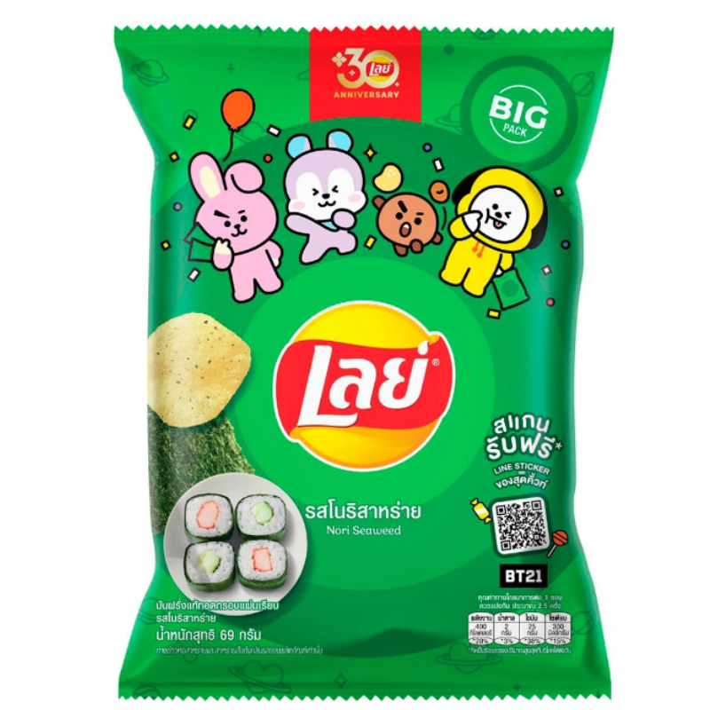 Lay's Nori Seaweed Potato Chips 69g