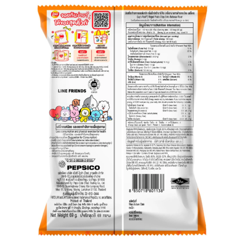 Lay's Extra Barbecue Potato Chips 69g