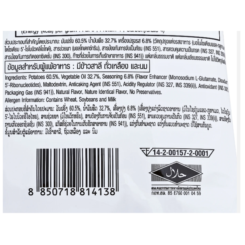 Lay's Extra Barbecue Potato Chips 69g