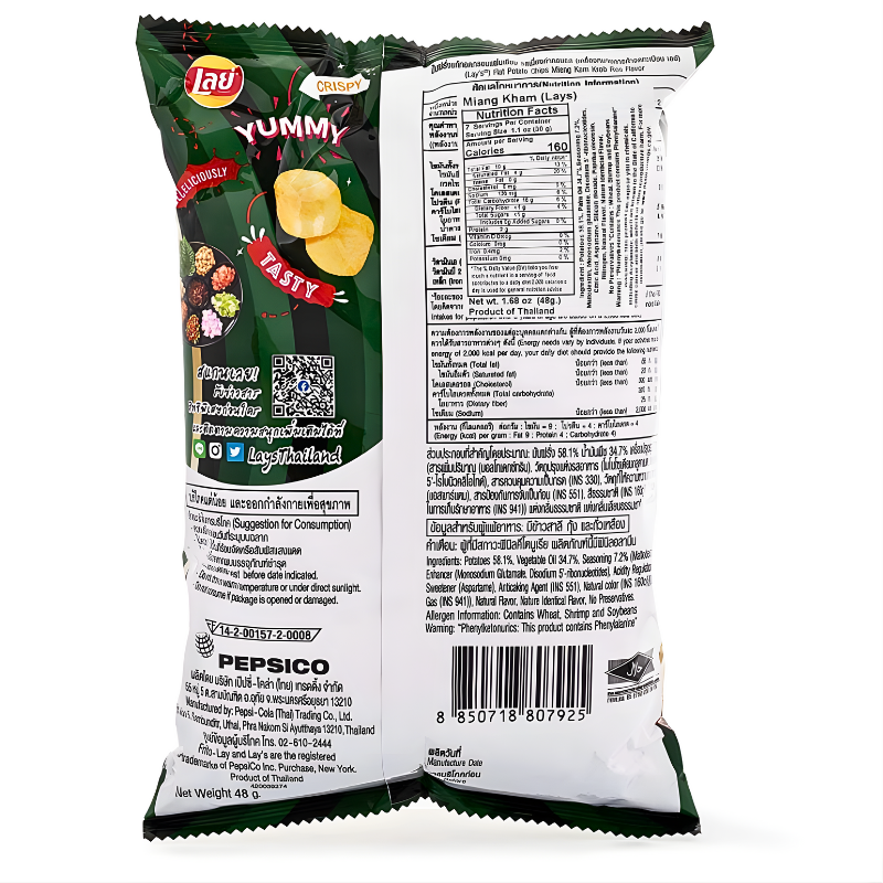 Lay's Miang Kam Krob Ros Potato Chips 48g