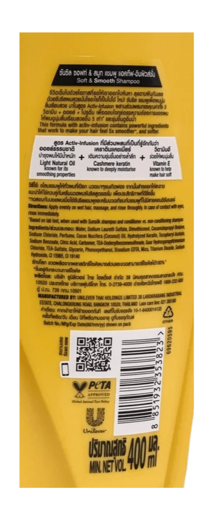 Sunsilk Yellow Shampoo 400ml - A&E Foodstore