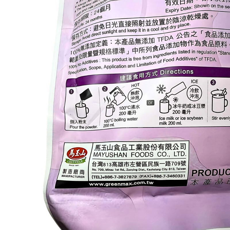 Greenmax Purple Yam & Black Soybean 360g