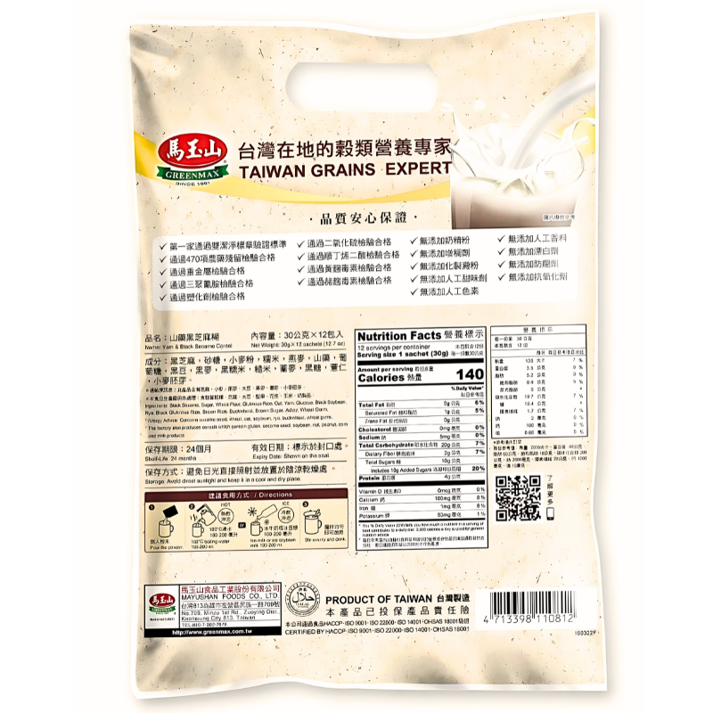 Greenmax Yam & Black Sesame Cereal 360g