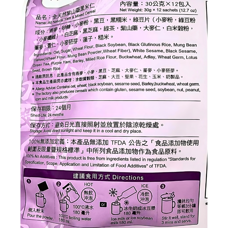 Greenmax Yam & Mixed Cereal 360g