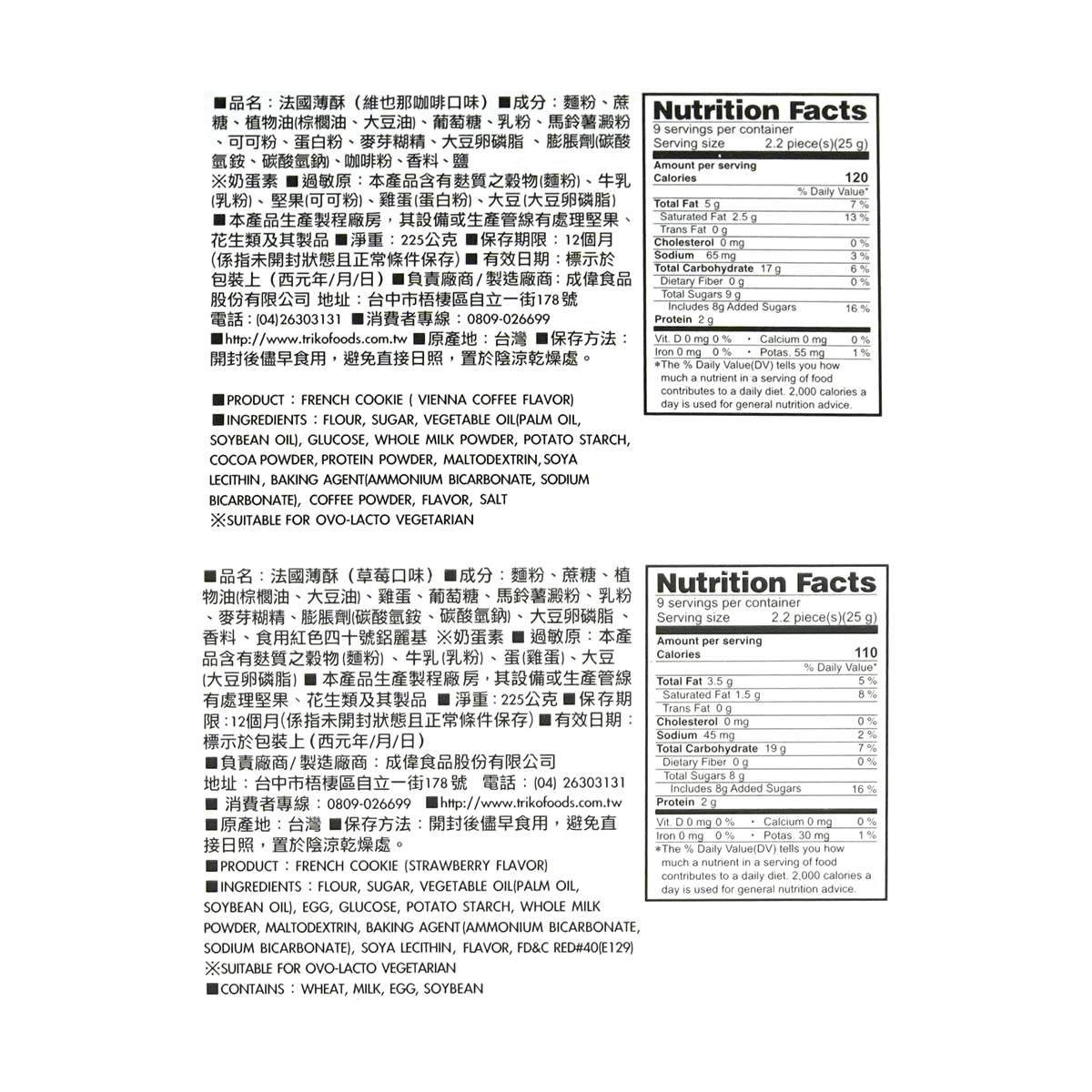 Triko Foods French Cookie Gift Box 450g - A&E Foodstore