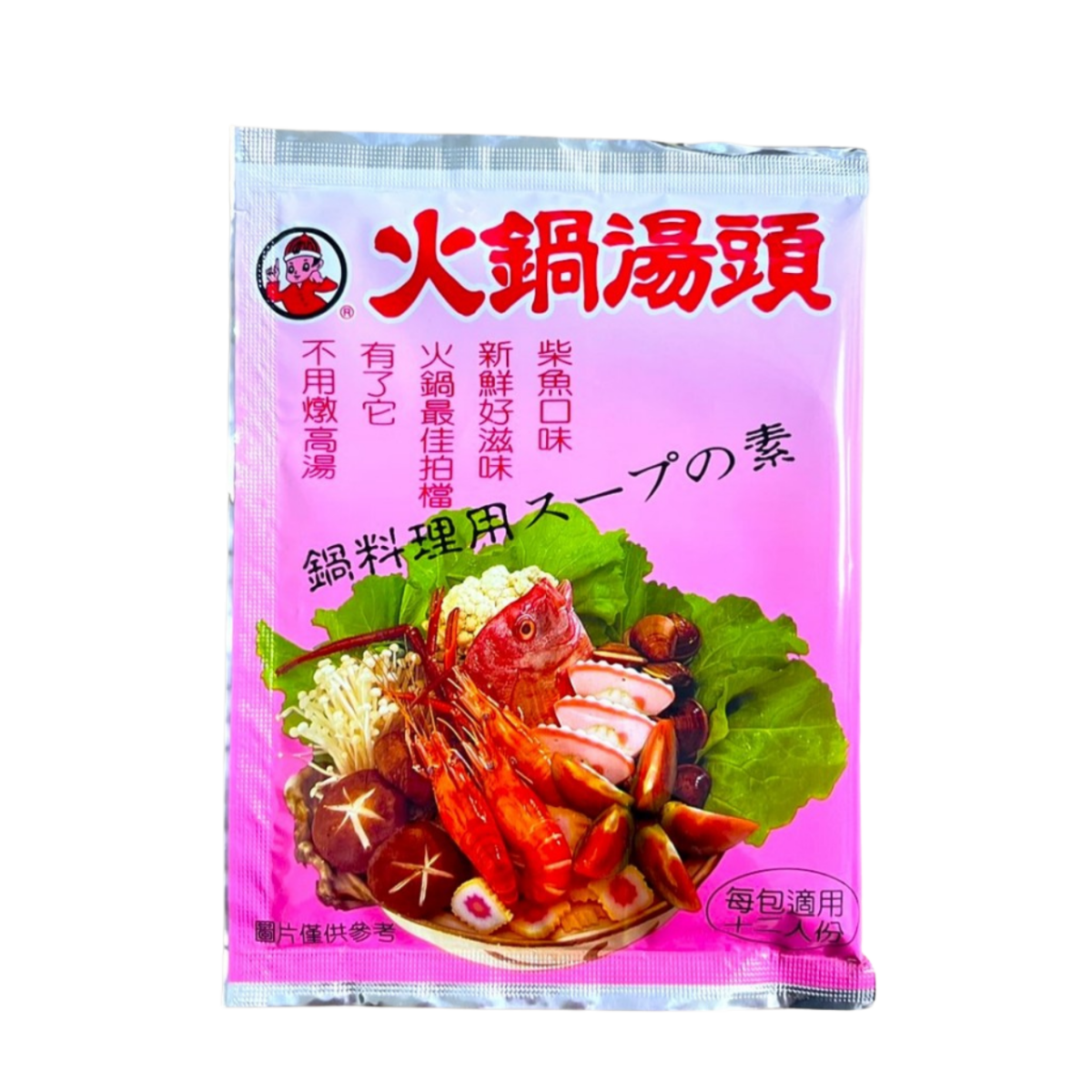 Wu Hsing Food - Soup Mix For Hot Pot 2.1 oz - A&E Foodstore