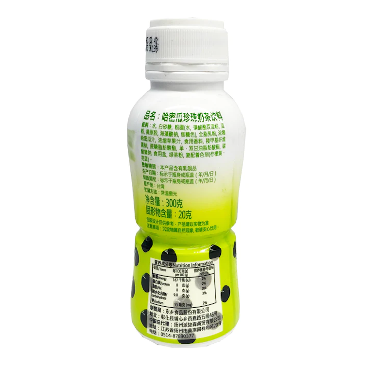 Rico Bubble Milk Tea Honeydew flavor 300g