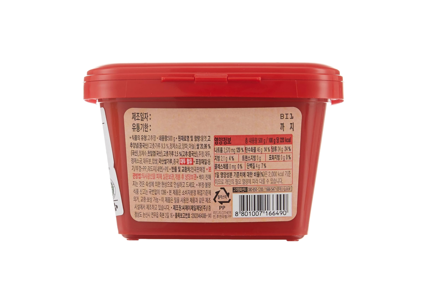 CJ Gochujang Spicy Red Pepper Paste 500 g