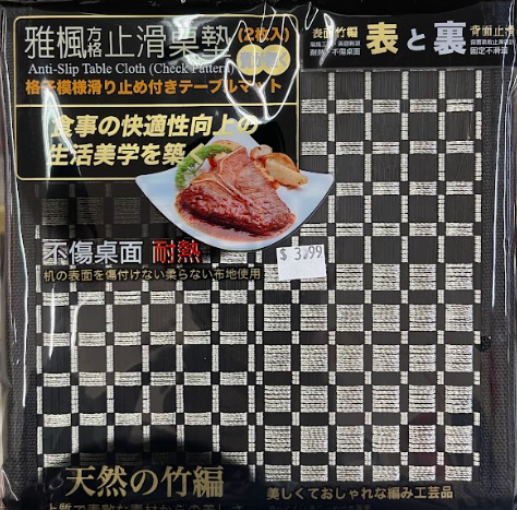 Haidragon Anti Slip Table Cloth (Check Pattern)