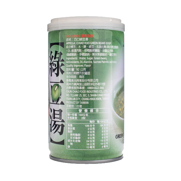 Chiao Kuo Green Bean Soup 11.3 oz