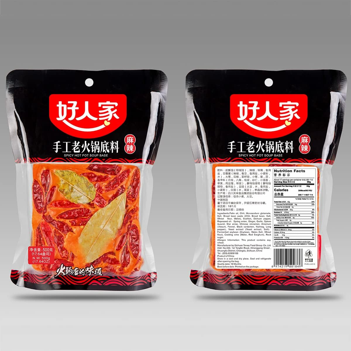 Haorenjia Sichuan hot pot soup base 500g