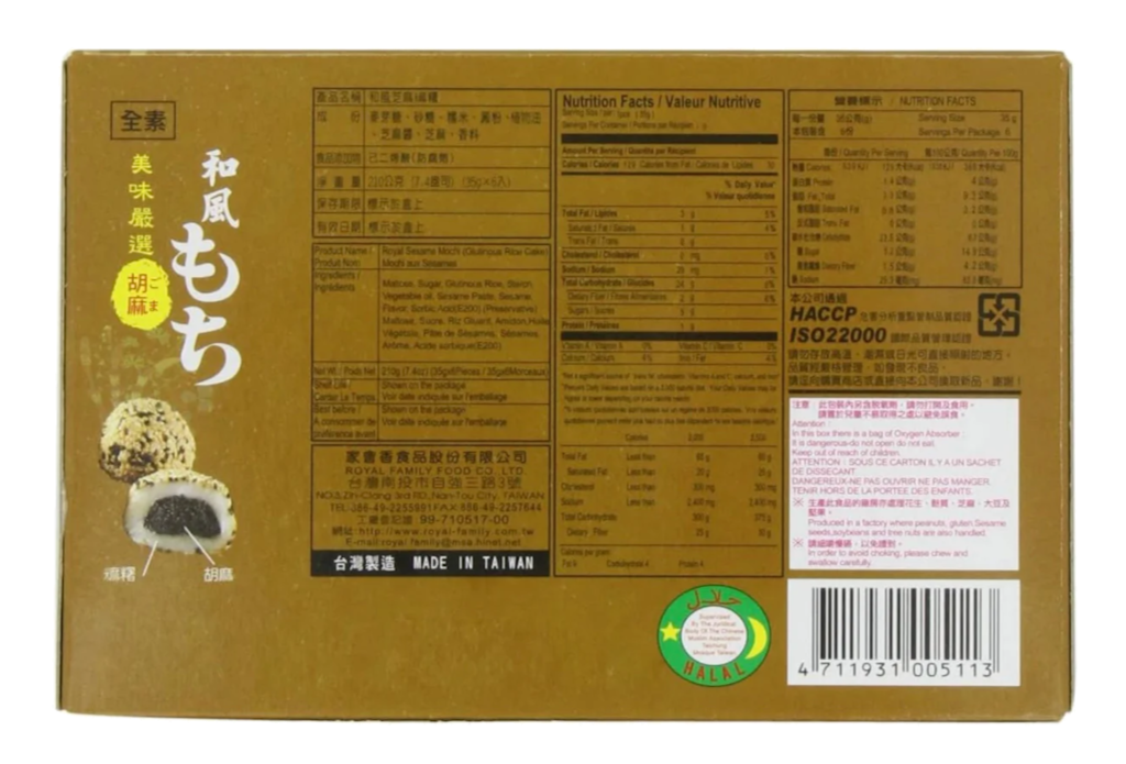 Royal Family Sesame Mochi 210g