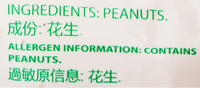 Shuang Li Dried Skin Peanuts 12 oz