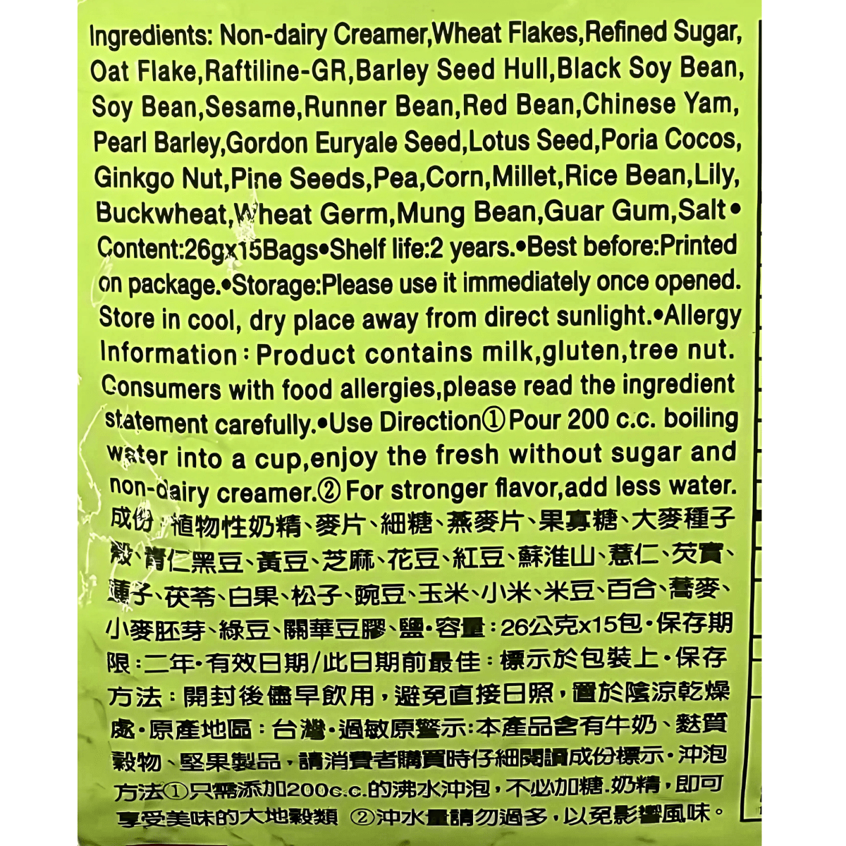 3:15PM - Grain Master 13.76oz - A&E Foodstore