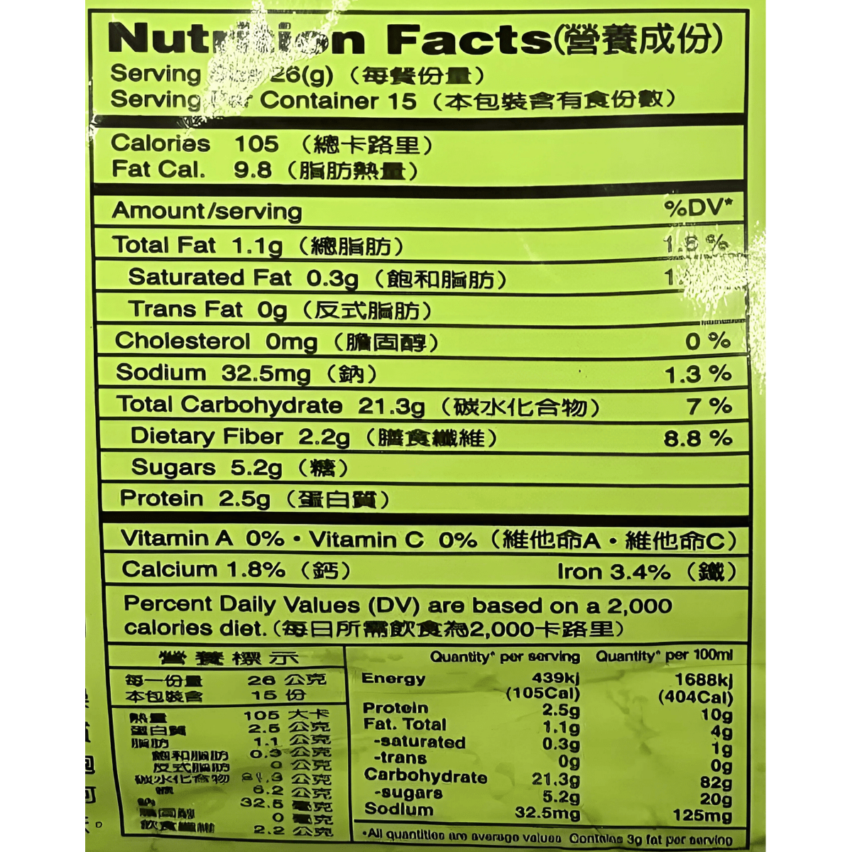 3:15PM - Grain Master 13.76oz - A&E Foodstore