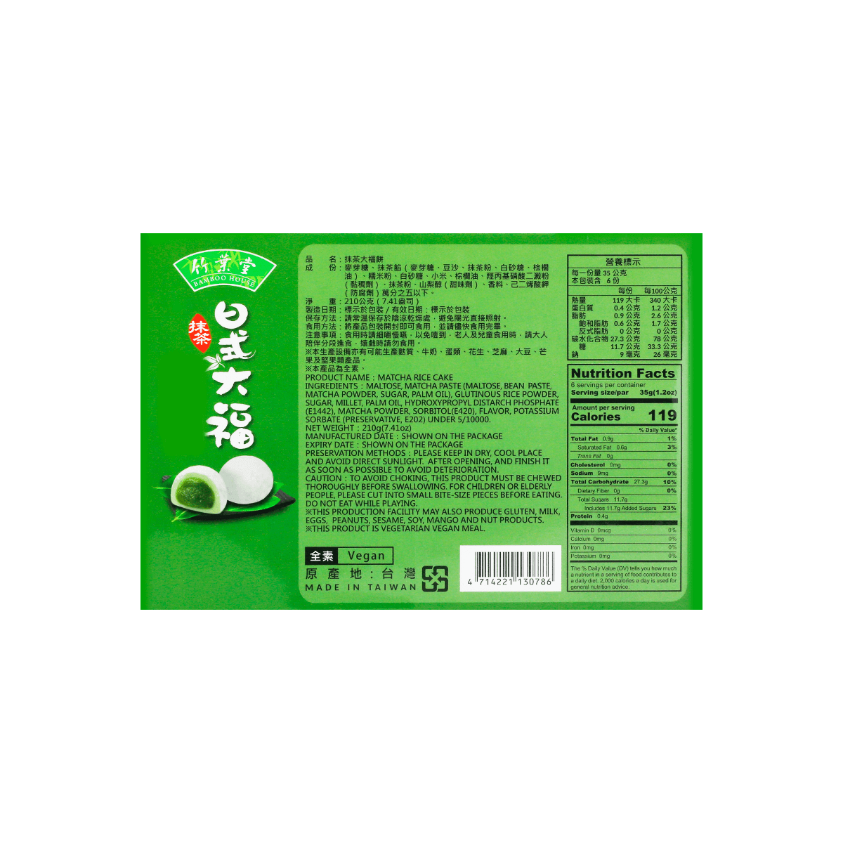 Bamboo House Japanese Style Green Tea Mochi Cake 7.4 oz