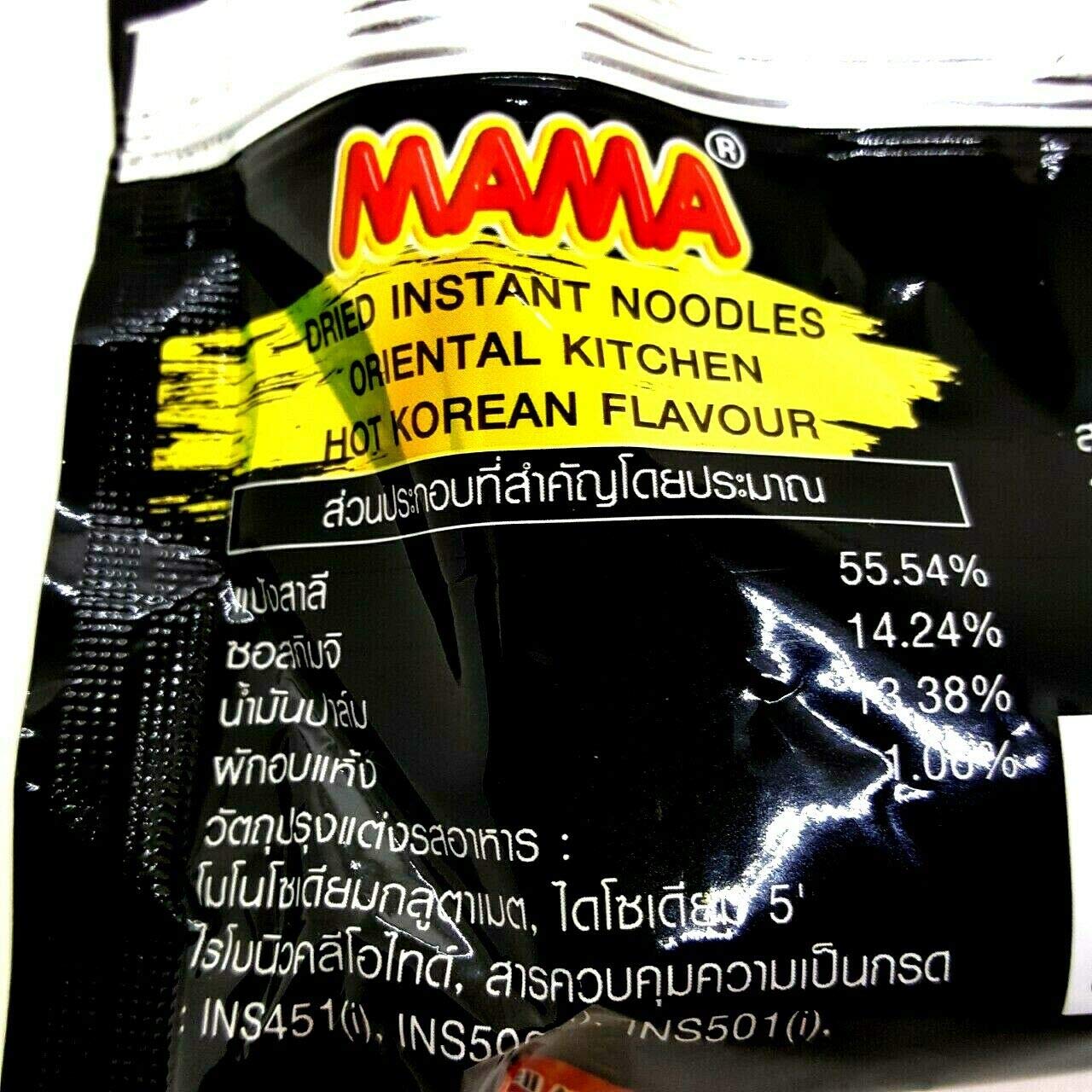 Mama Hot Korean Flavour Instant Noodles 3oz