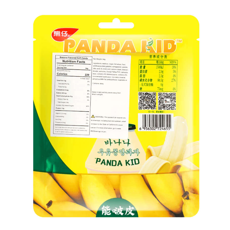 Panda Kid Banana Milk Jelly Gummy Candy 2.25oz