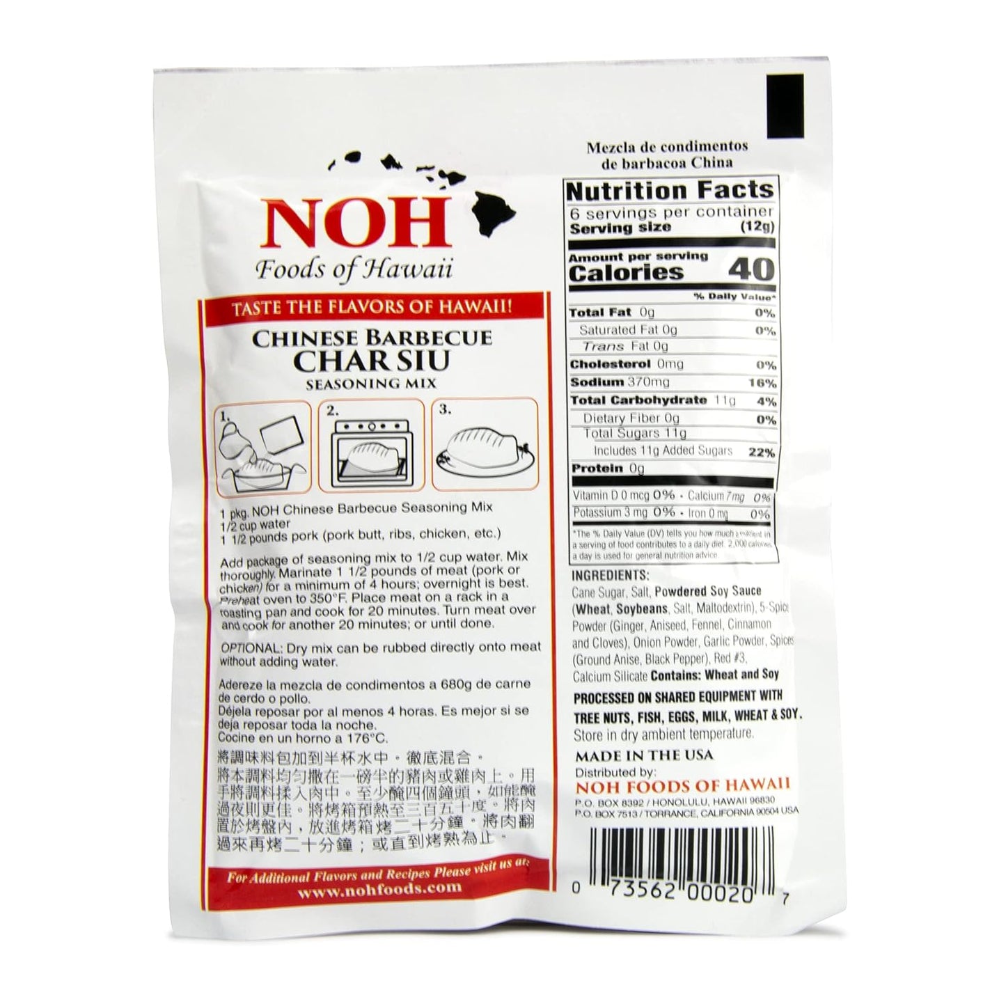 NOH - Chinese Barbecue (Char Siu) 1 oz