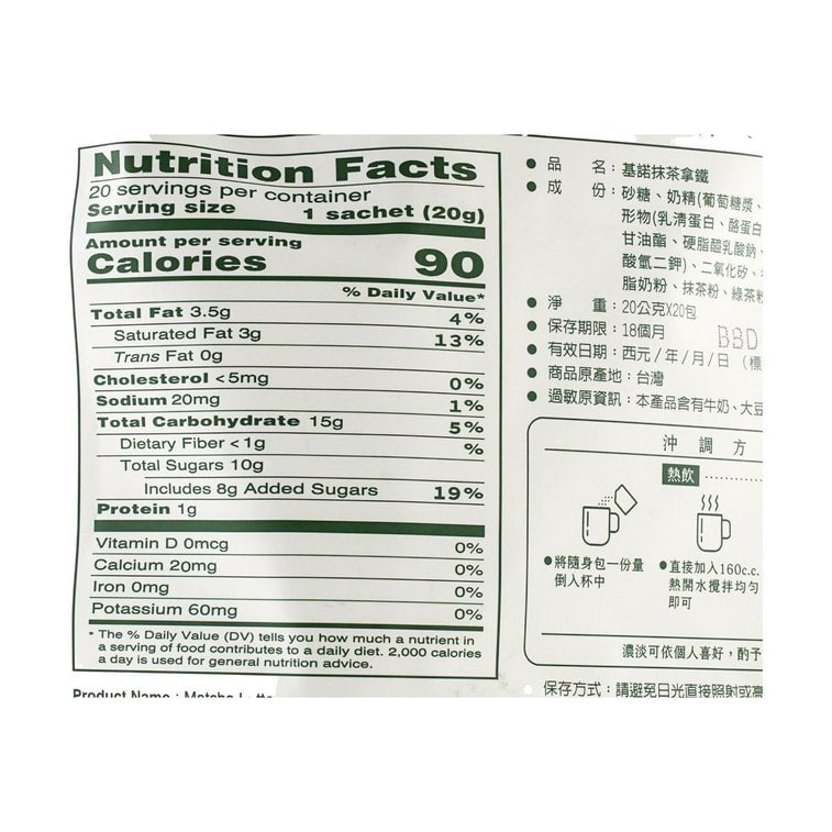 Gino Matcha Latte 400g