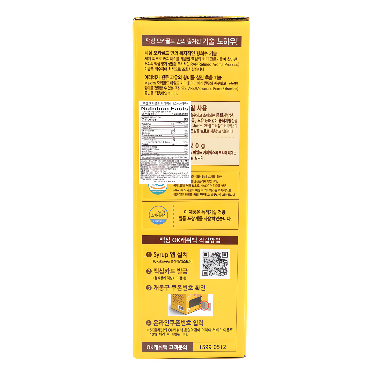 Maxim Mocha Gold Mild 42.33oz