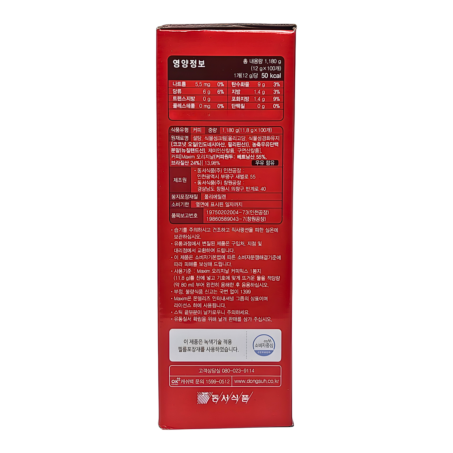 Maxim Original Coffee Mix 41.6oz