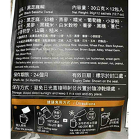 Greenmax Black Sesame Cereal 360g