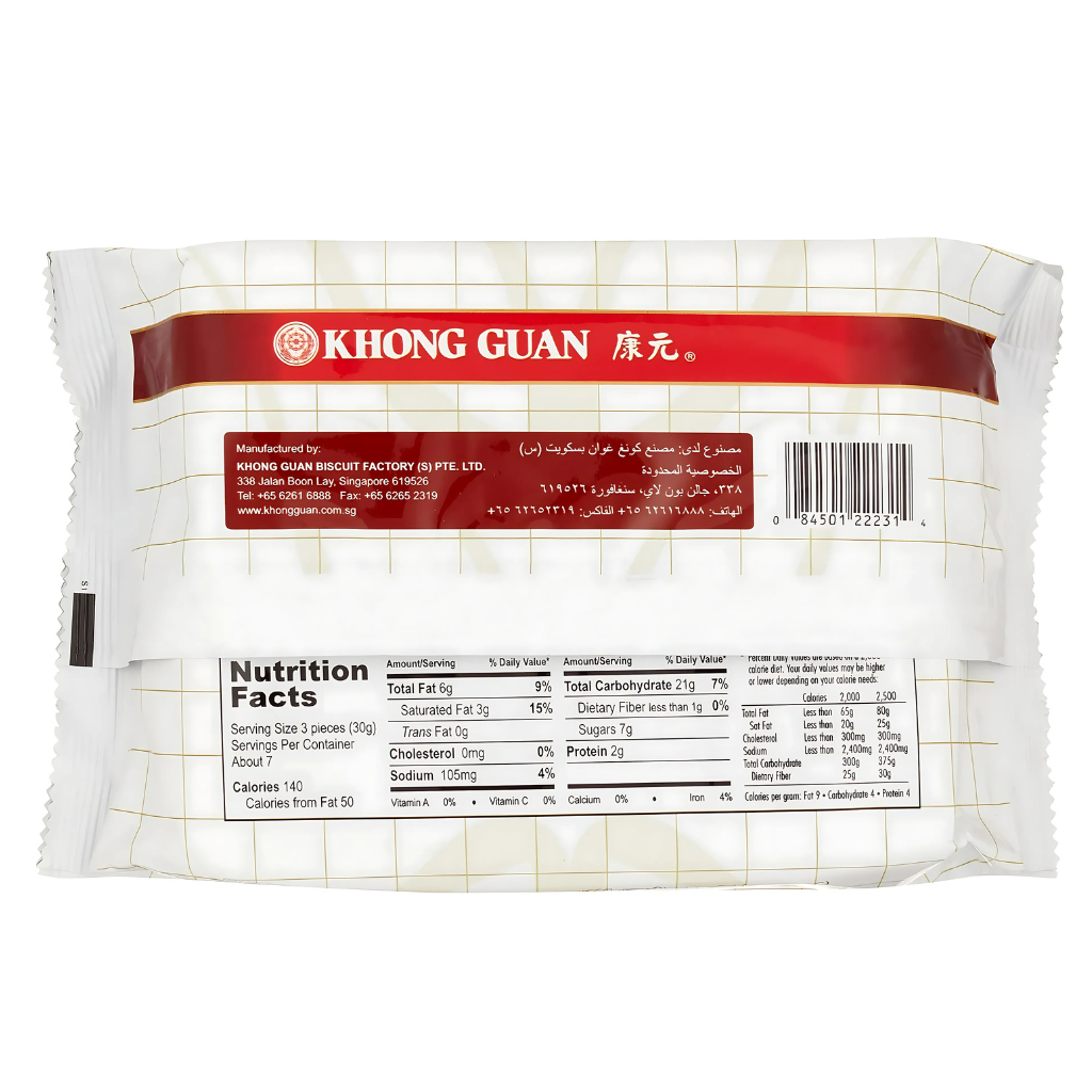 Khong Guan Creamy Chocolate Biscuits 7.05oz