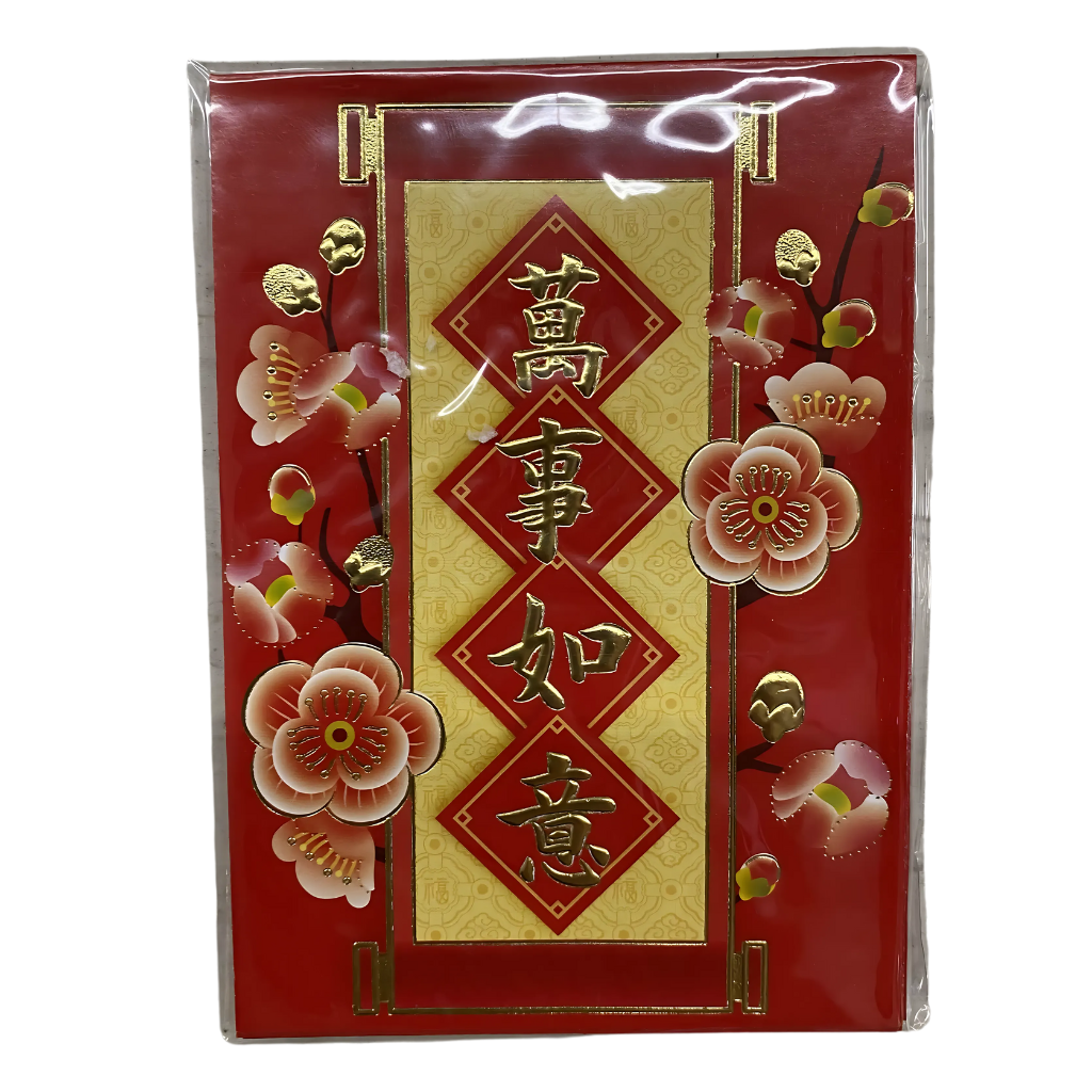 New Year Red Envelope Type11