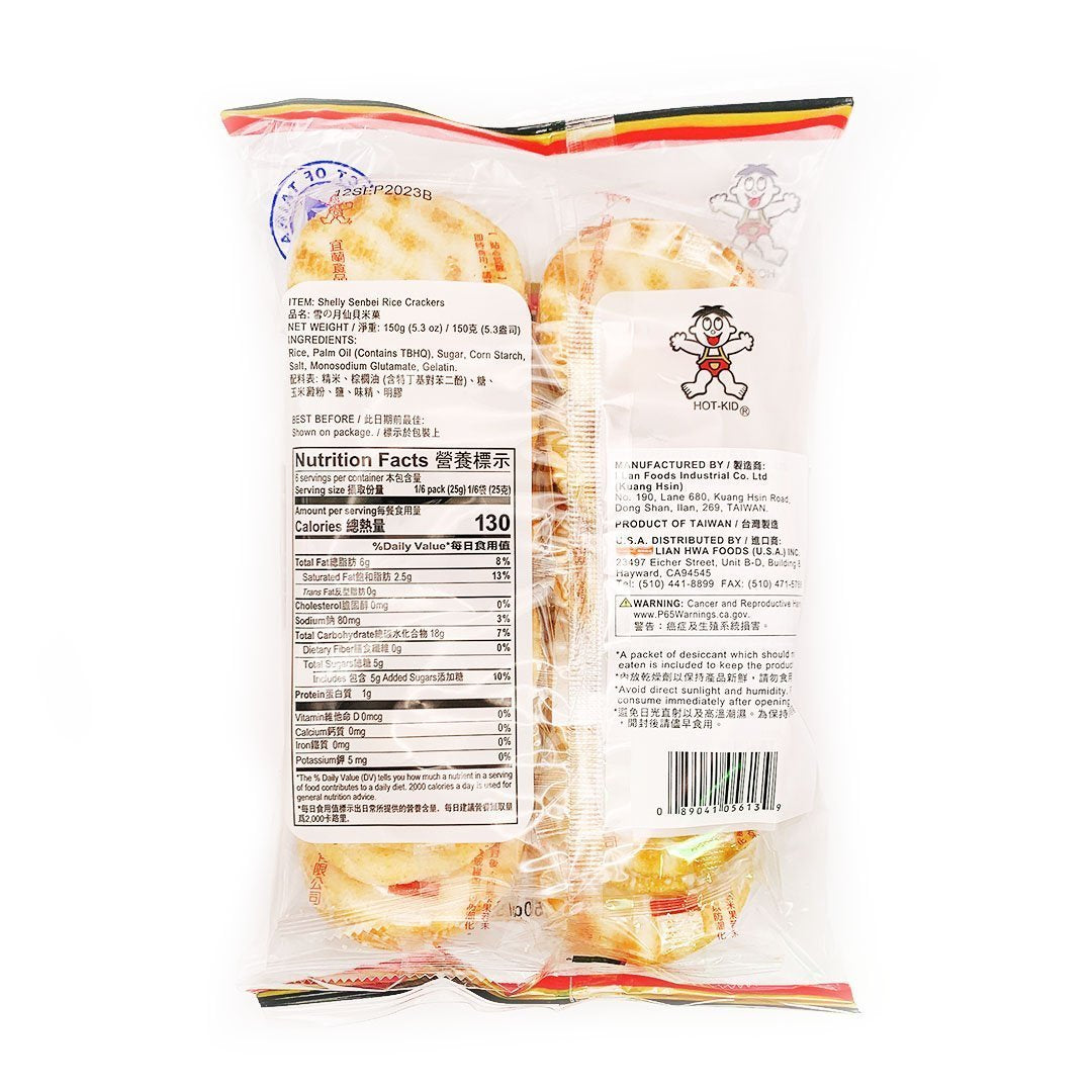 Hot Kid Shelly Senbei Rice Cracker 5.3oz