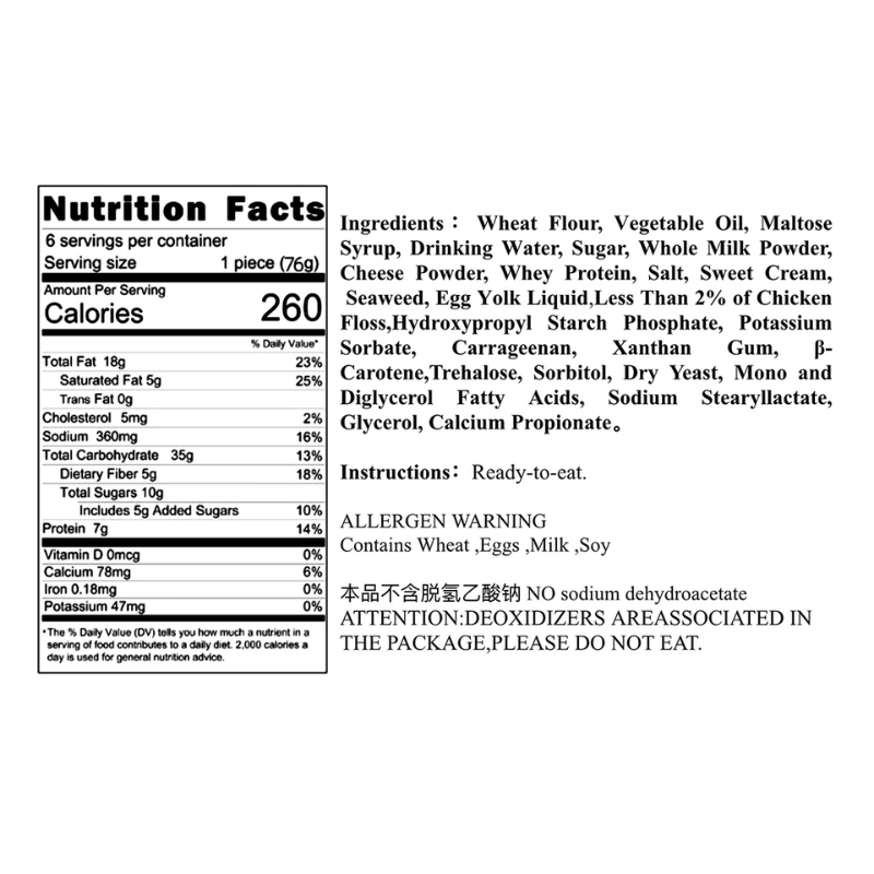 Toastique Double Layer Seaweed Chicken Floss 460g