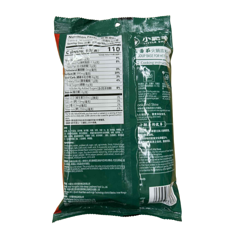 Little Sheep Tomato Soup Base 200g