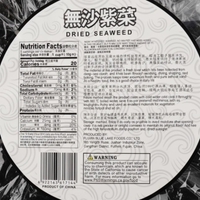 City Roma Dried Seaweed 50g