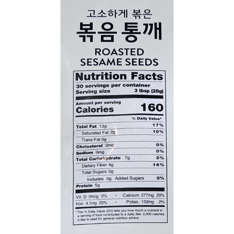 [Assi] Roasted Sesame Seeds - 14 oz