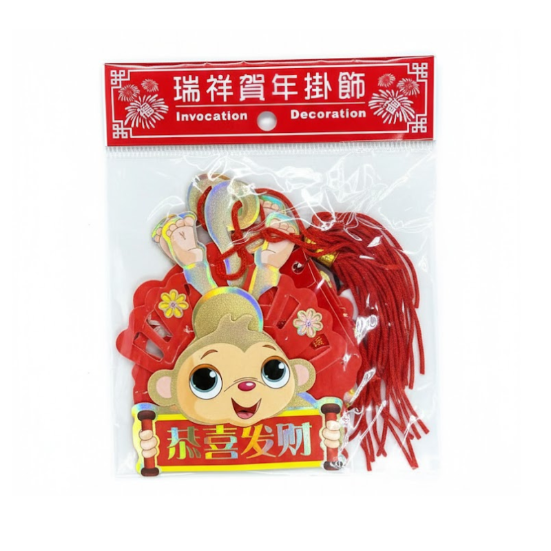 New Year Monkey Hanging Decor