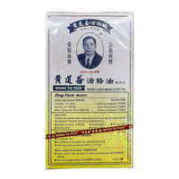 Wong To Yick Wood Lock Medicated Oil 1.7oz