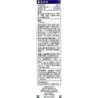 Kwan Loong Pain Relieving Oil 2oz