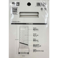 Japan 5-in-1 Mama Slicer And Peeler Tool
