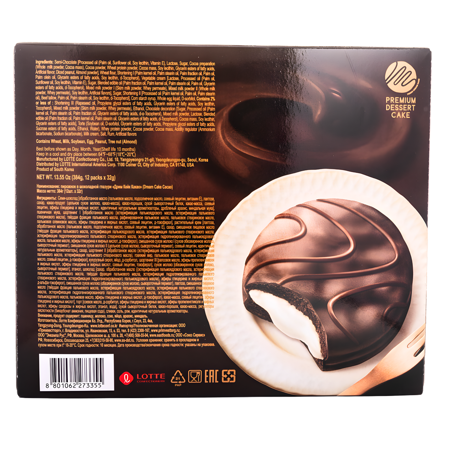 [LOTTE] Moncher Cocao Cake - 384g(12PK)