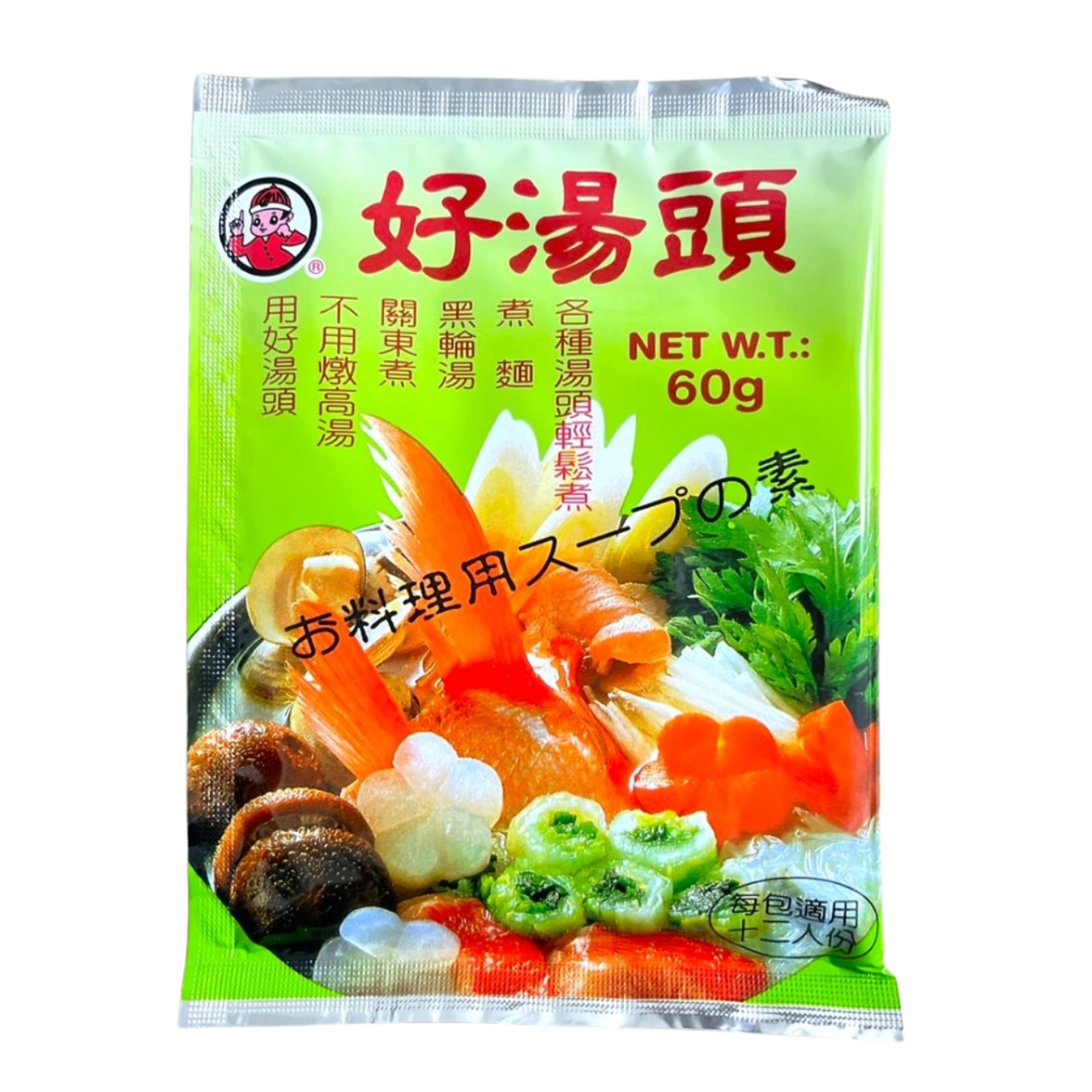 Ton Hsing Food - Soup Mix For Hot Pot 2.1 oz