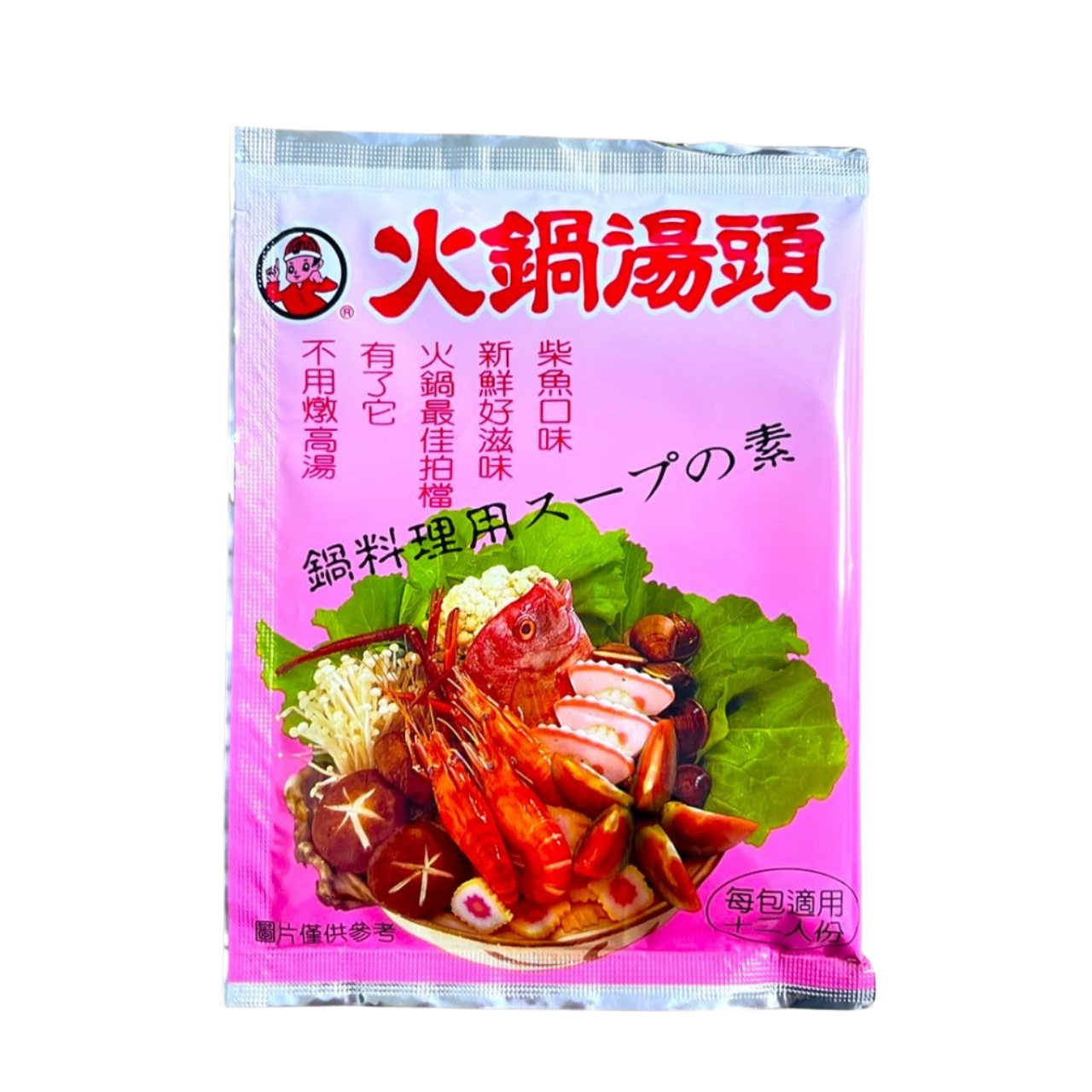 Wu Hsing Food - Soup Mix For Hot Pot 2.1 oz