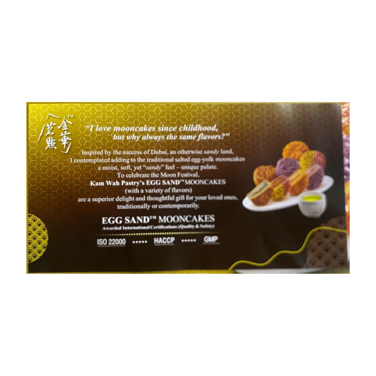 Kam Wah Egg Sand Mooncakes 22.6 oz