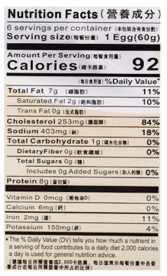 Asian Taste Preserved Duck Eggs 6ct 1 each - A&E Foodstore