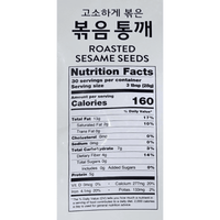 [Assi] Roasted Sesame Seeds - 14 oz - A&E Foodstore