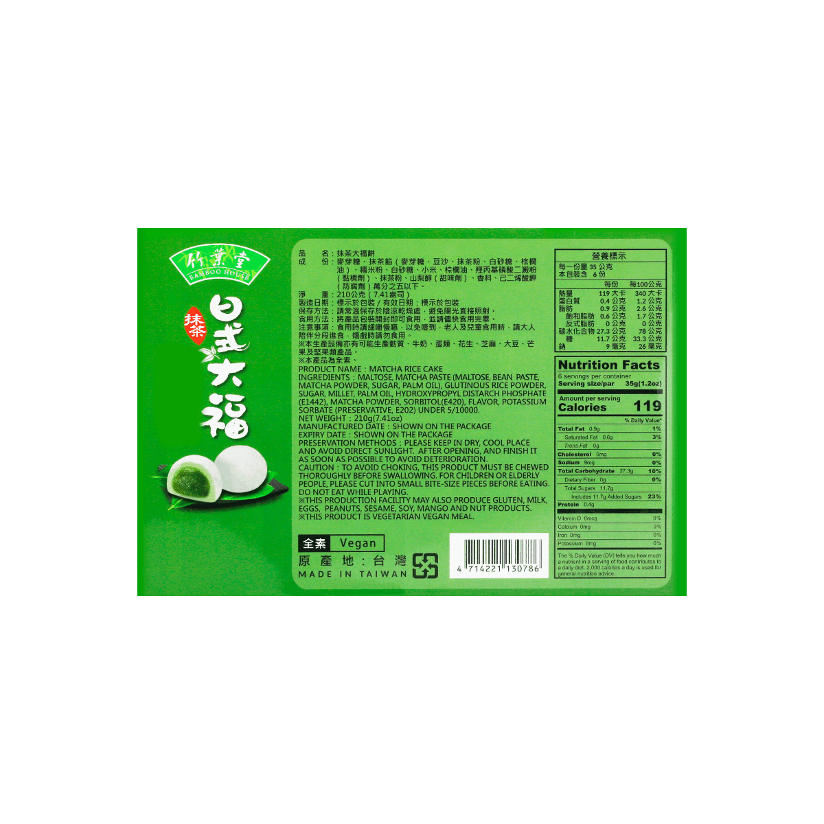 Bamboo House Japanese Style Green Tea Mochi Cake 7.4 oz - A&E Foodstore