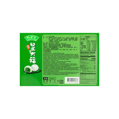 Bamboo House Japanese Style Green Tea Mochi Cake 7.4 oz - A&E Foodstore