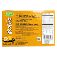 [BAMBOO HOUSE] Japanese Style Mochi Peanut - 7.41oz - A&E Foodstore